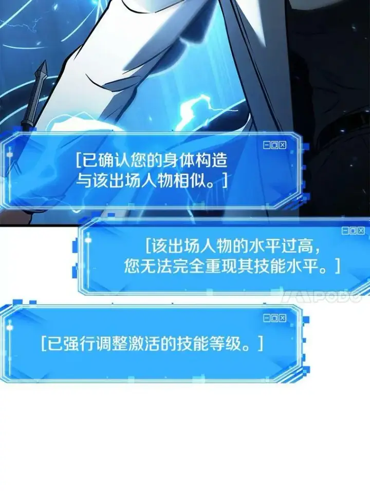 漫画《全知读者视角》152.任务破坏者第64张图