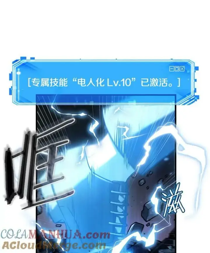 漫画《全知读者视角》152.任务破坏者第65张图
