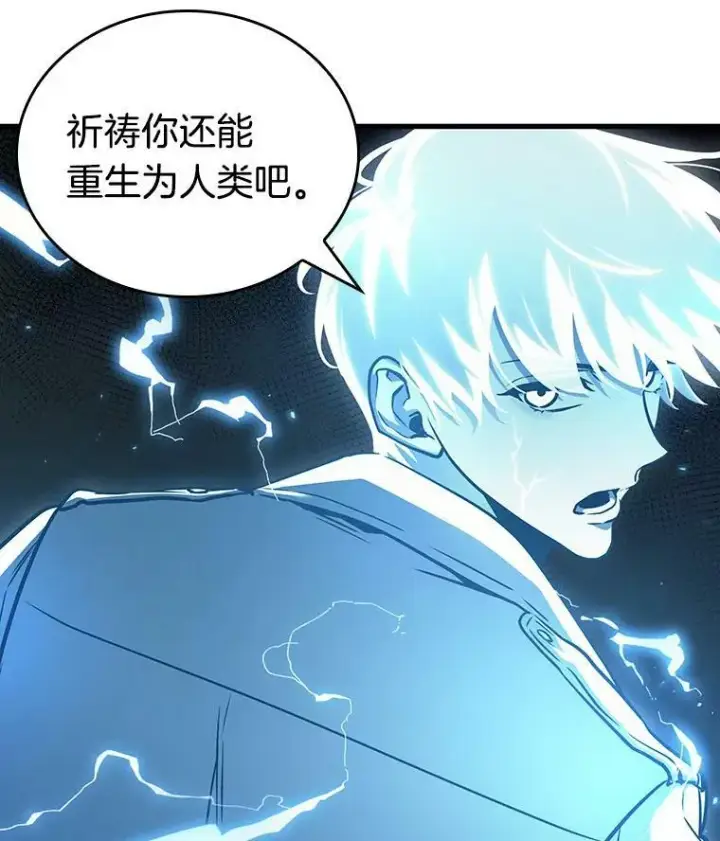 漫画《全知读者视角》152.任务破坏者第74张图