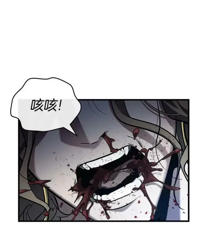 漫画《全知读者视角》152.任务破坏者第76张图
