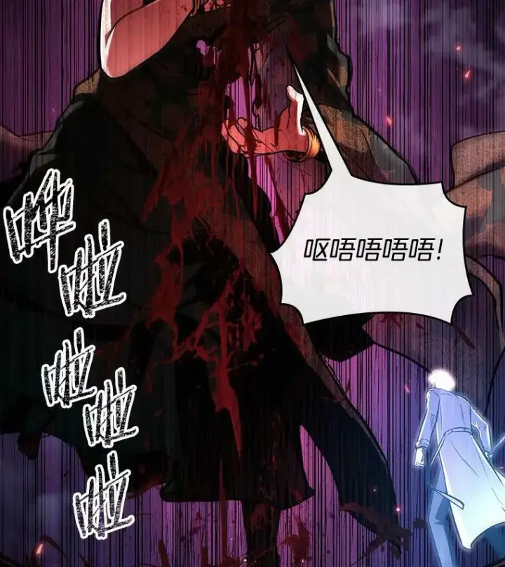 漫画《全知读者视角》152.任务破坏者第78张图