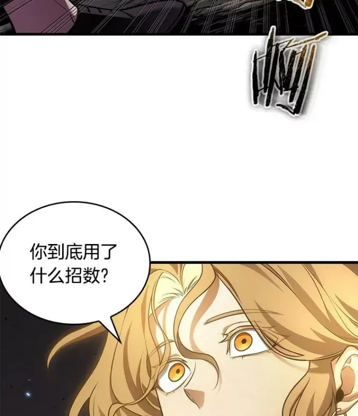 漫画《全知读者视角》152.任务破坏者第8张图