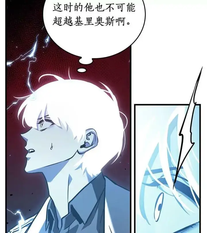 漫画《全知读者视角》152.任务破坏者第80张图