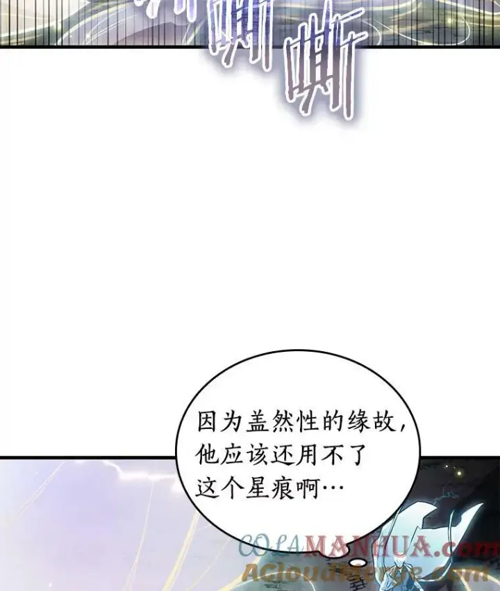 漫画《全知读者视角》152.任务破坏者第85张图