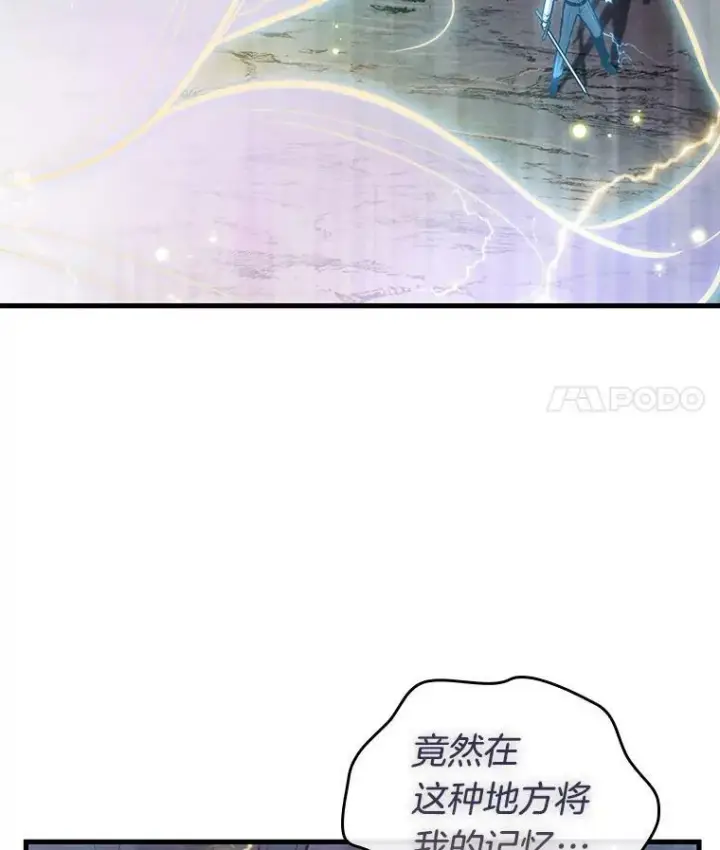 漫画《全知读者视角》152.任务破坏者第86张图