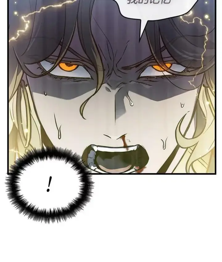漫画《全知读者视角》152.任务破坏者第87张图