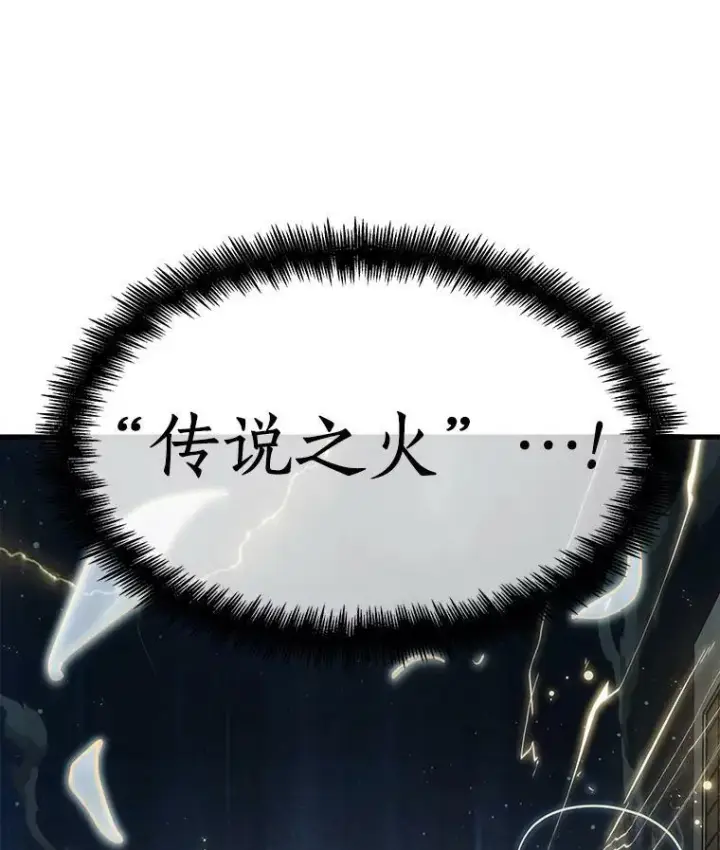 漫画《全知读者视角》152.任务破坏者第88张图