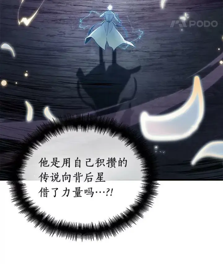 漫画《全知读者视角》152.任务破坏者第90张图