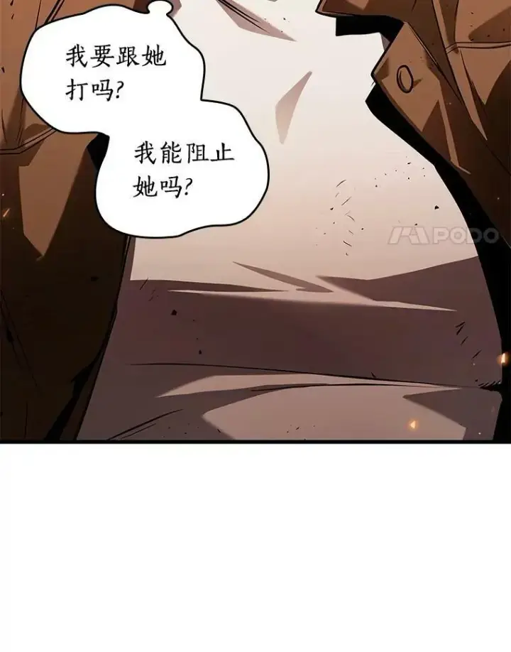 漫画《全知读者视角》153.无法解读第100张图