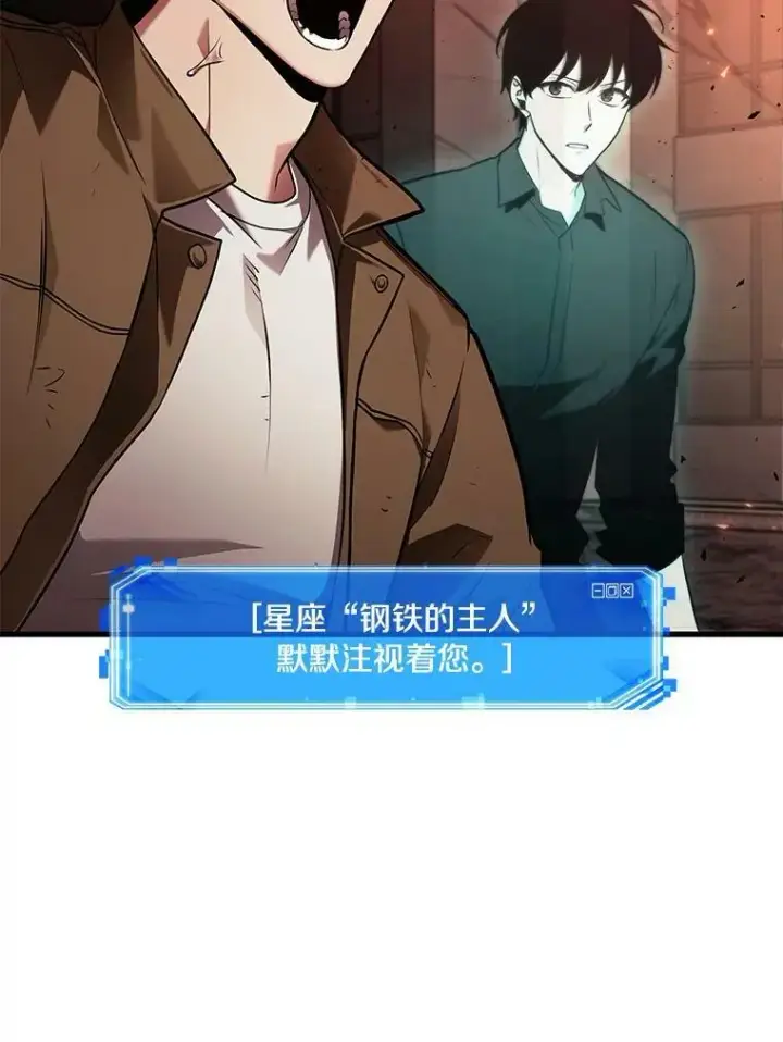 漫画《全知读者视角》153.无法解读第104张图