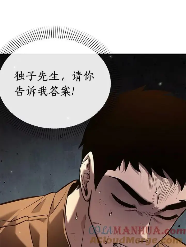 漫画《全知读者视角》153.无法解读第105张图