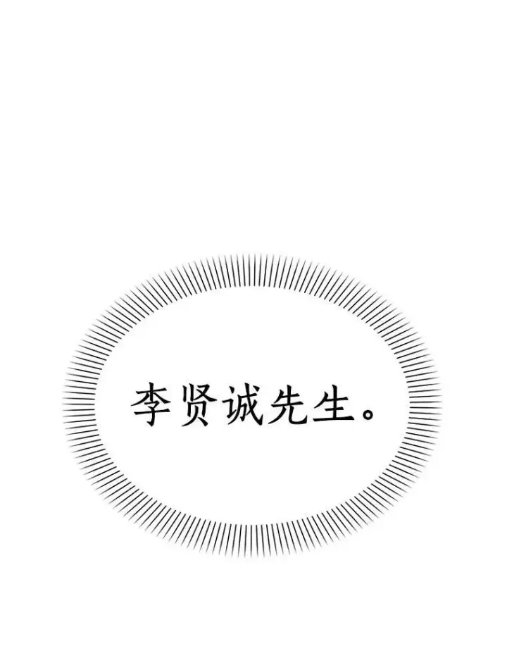 漫画《全知读者视角》153.无法解读第107张图