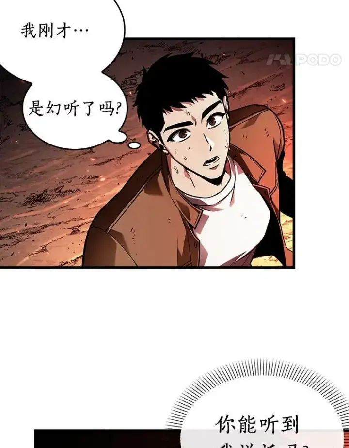 漫画《全知读者视角》153.无法解读第110张图