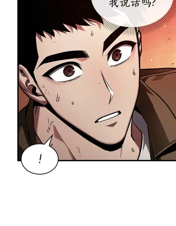 漫画《全知读者视角》153.无法解读第111张图