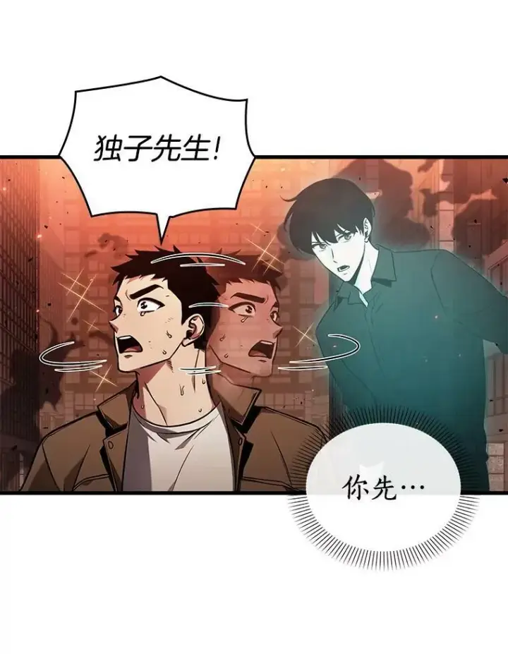 漫画《全知读者视角》153.无法解读第112张图