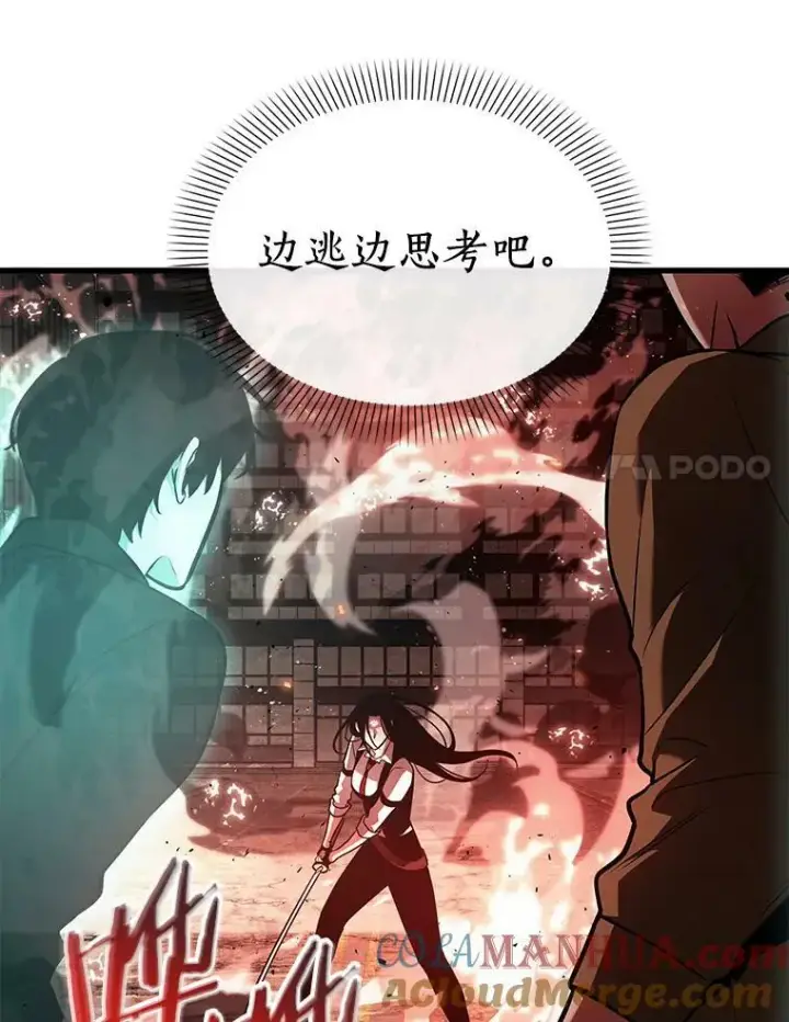 漫画《全知读者视角》153.无法解读第113张图