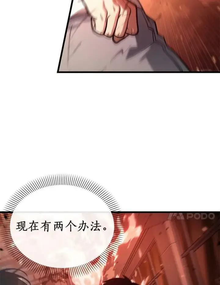 漫画《全知读者视角》153.无法解读第116张图