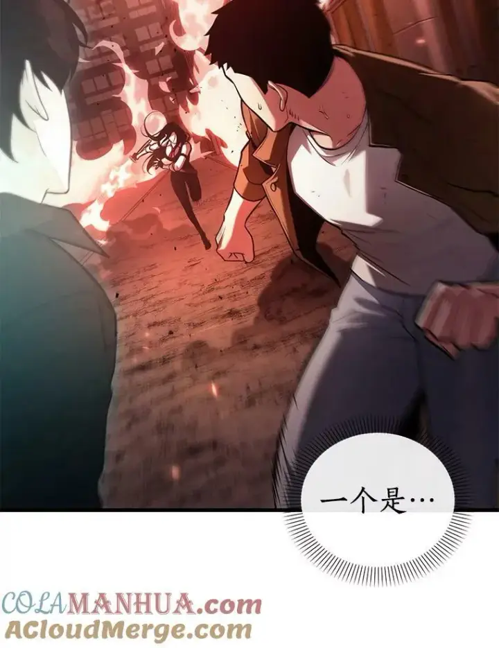漫画《全知读者视角》153.无法解读第117张图