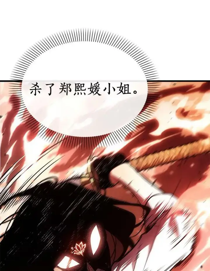漫画《全知读者视角》153.无法解读第118张图