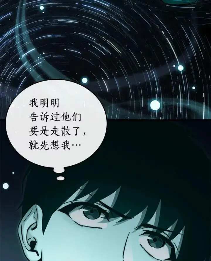 漫画《全知读者视角》153.无法解读第12张图