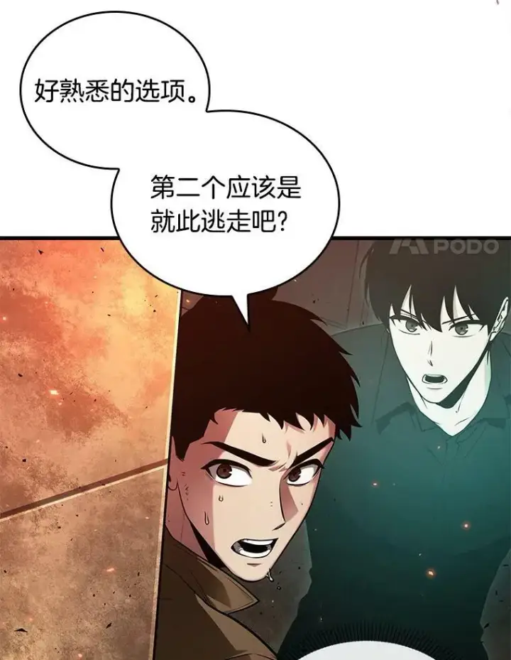 漫画《全知读者视角》153.无法解读第123张图