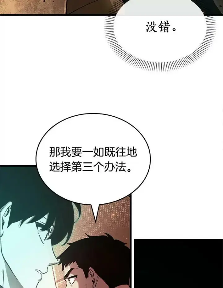 漫画《全知读者视角》153.无法解读第124张图
