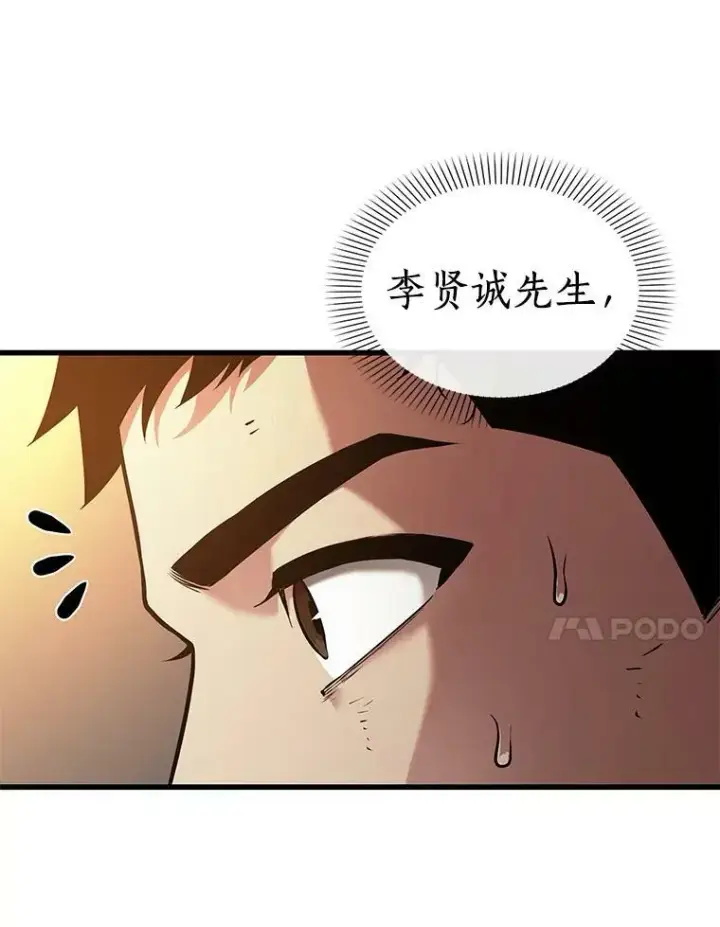 漫画《全知读者视角》153.无法解读第126张图
