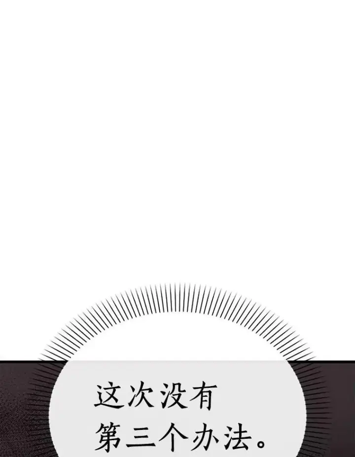 漫画《全知读者视角》153.无法解读第127张图