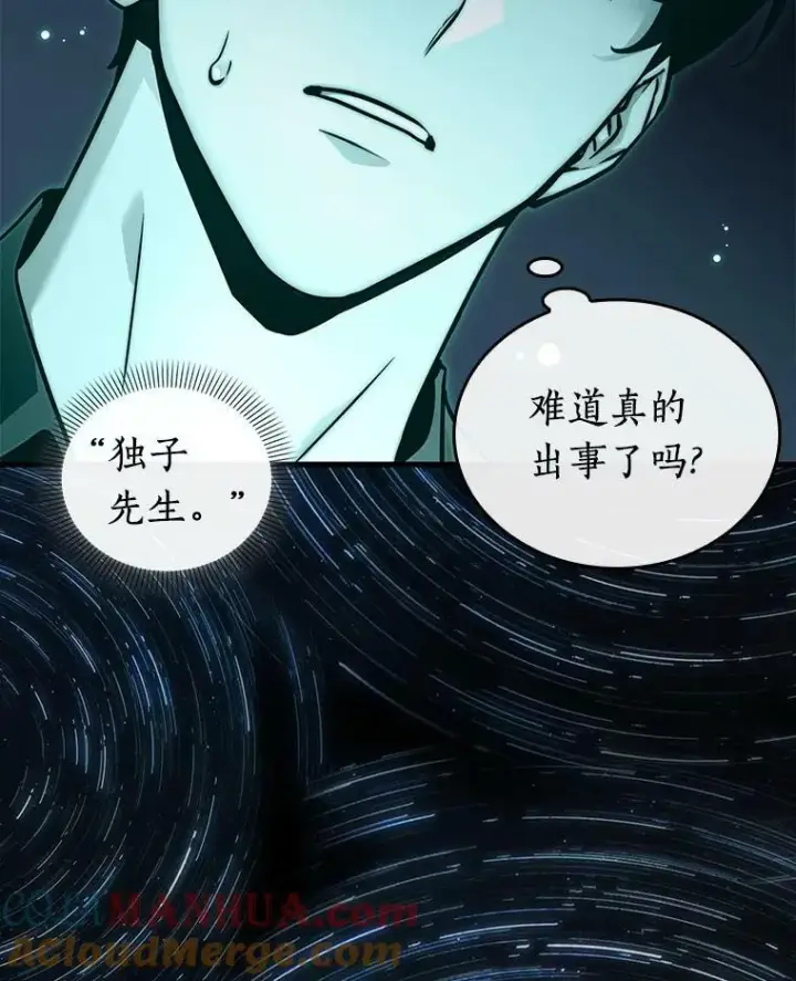 漫画《全知读者视角》153.无法解读第13张图