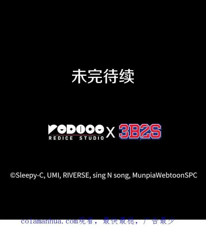 漫画《全知读者视角》153.无法解读第132张图