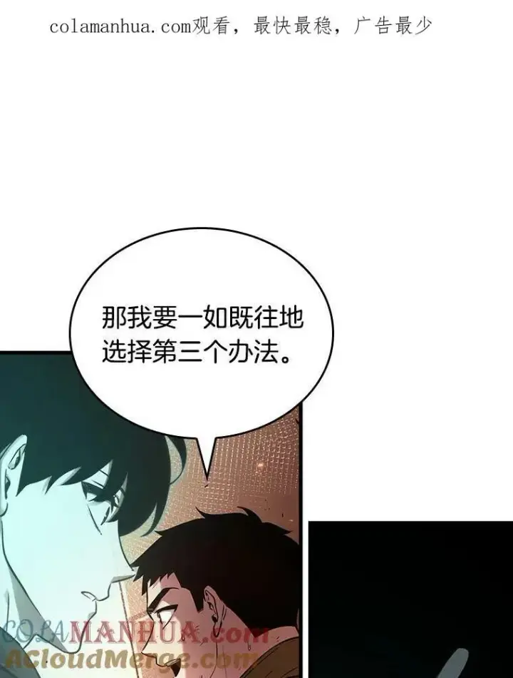 漫画《全知读者视角》153.无法解读第133张图