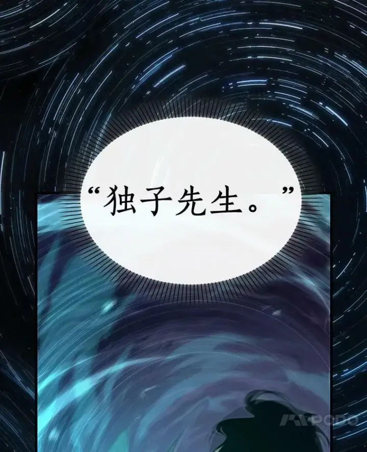 漫画《全知读者视角》153.无法解读第14张图
