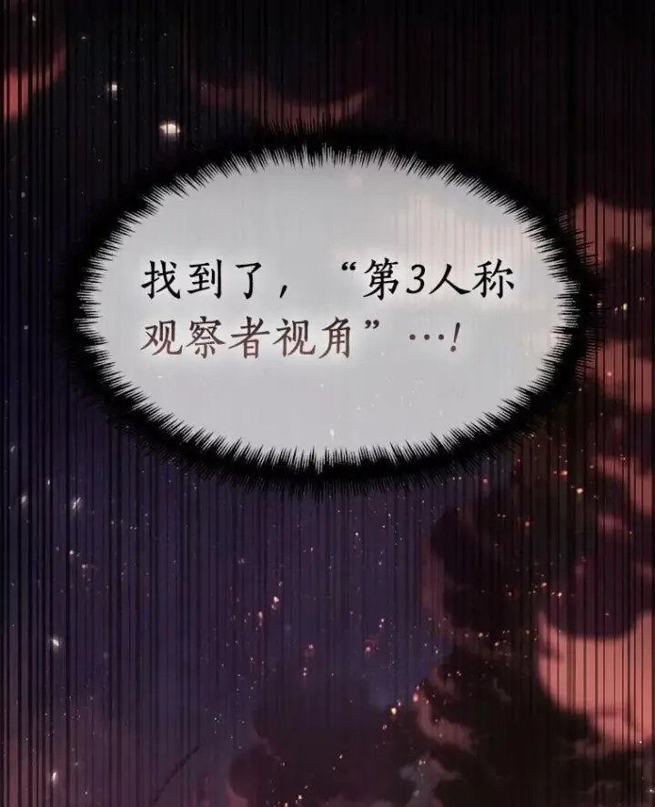漫画《全知读者视角》153.无法解读第16张图