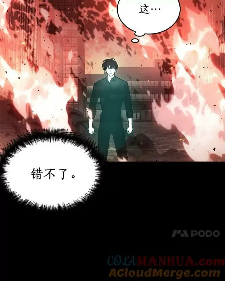 漫画《全知读者视角》153.无法解读第21张图