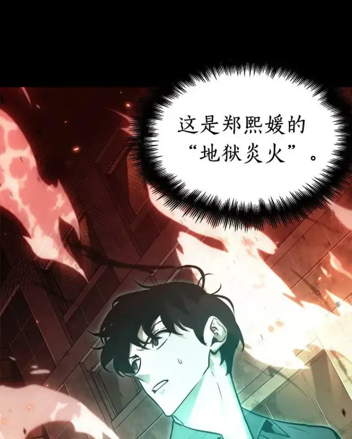 漫画《全知读者视角》153.无法解读第22张图