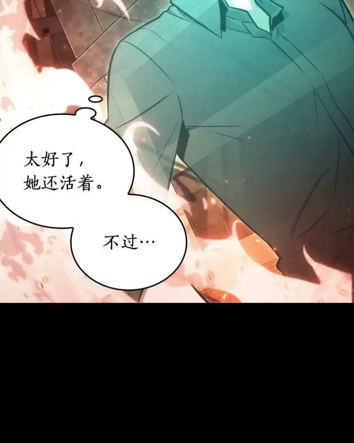 漫画《全知读者视角》153.无法解读第23张图