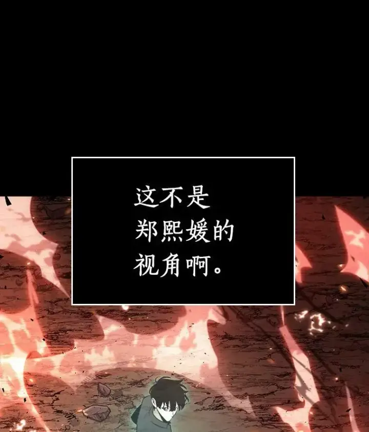 漫画《全知读者视角》153.无法解读第24张图