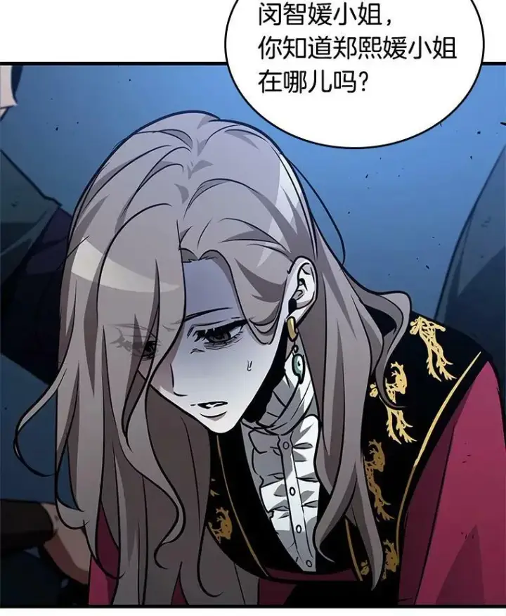 漫画《全知读者视角》153.无法解读第3张图