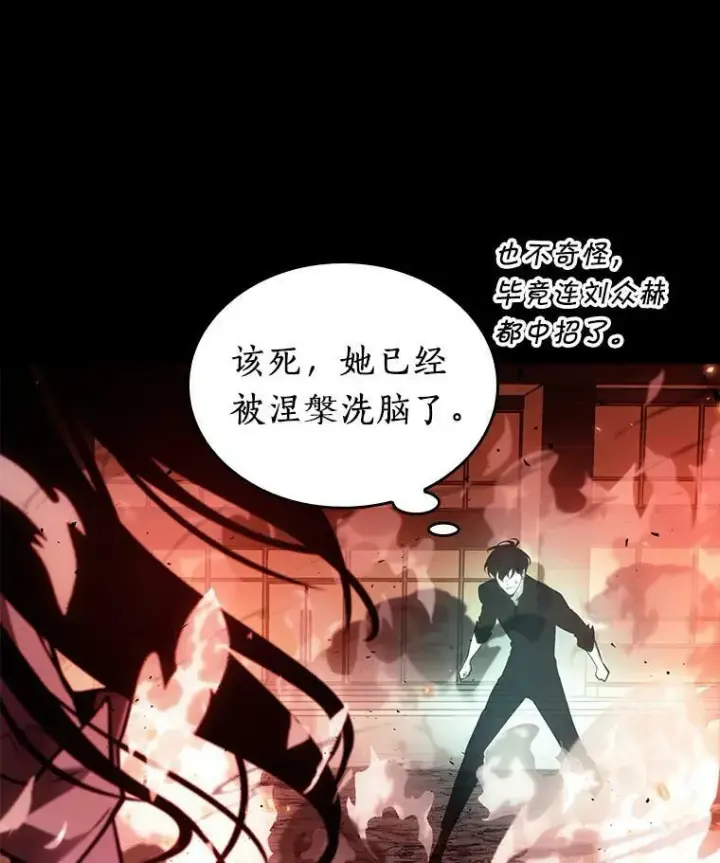 漫画《全知读者视角》153.无法解读第31张图