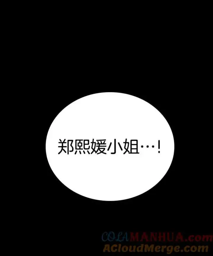 漫画《全知读者视角》153.无法解读第33张图