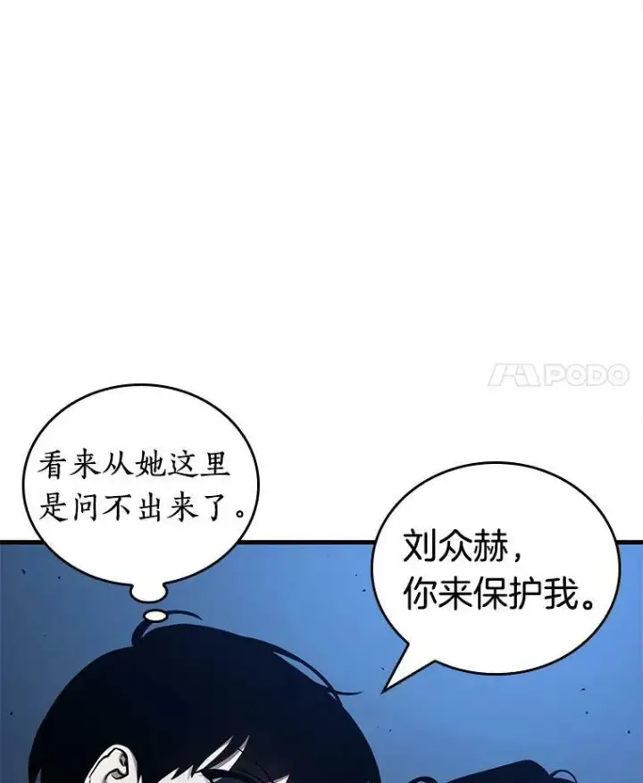 漫画《全知读者视角》153.无法解读第4张图