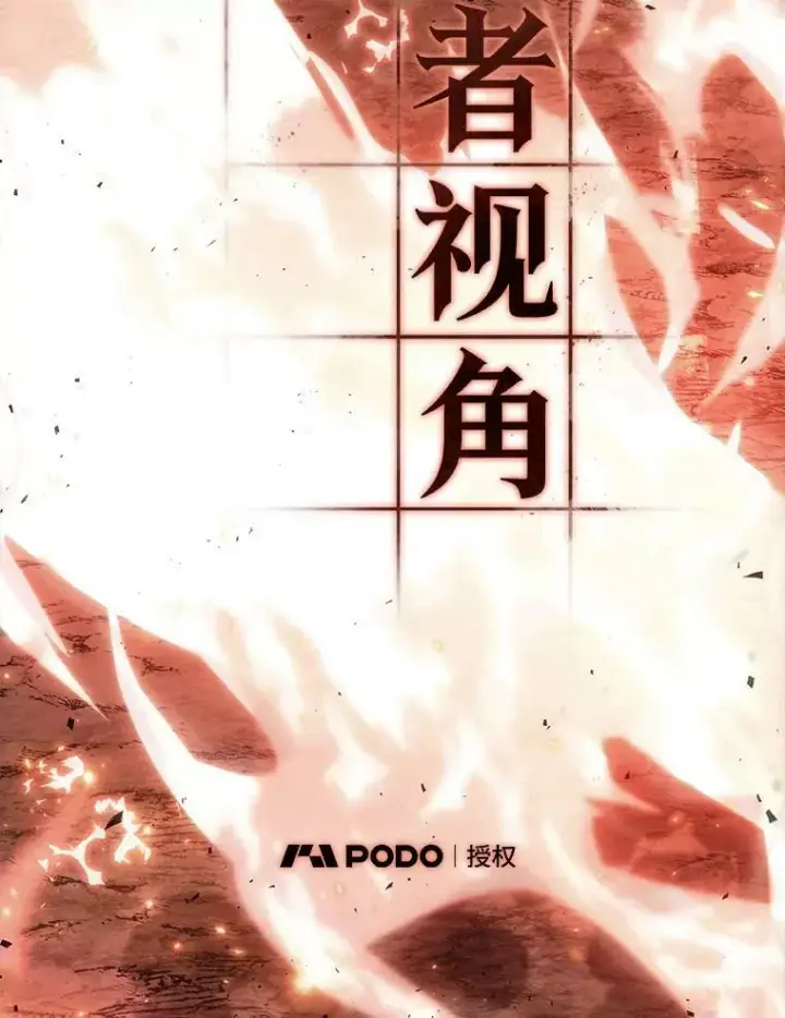 漫画《全知读者视角》153.无法解读第40张图