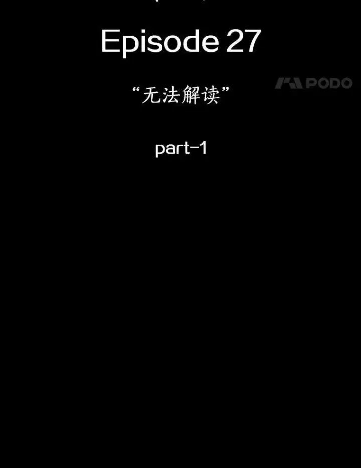 漫画《全知读者视角》153.无法解读第46张图