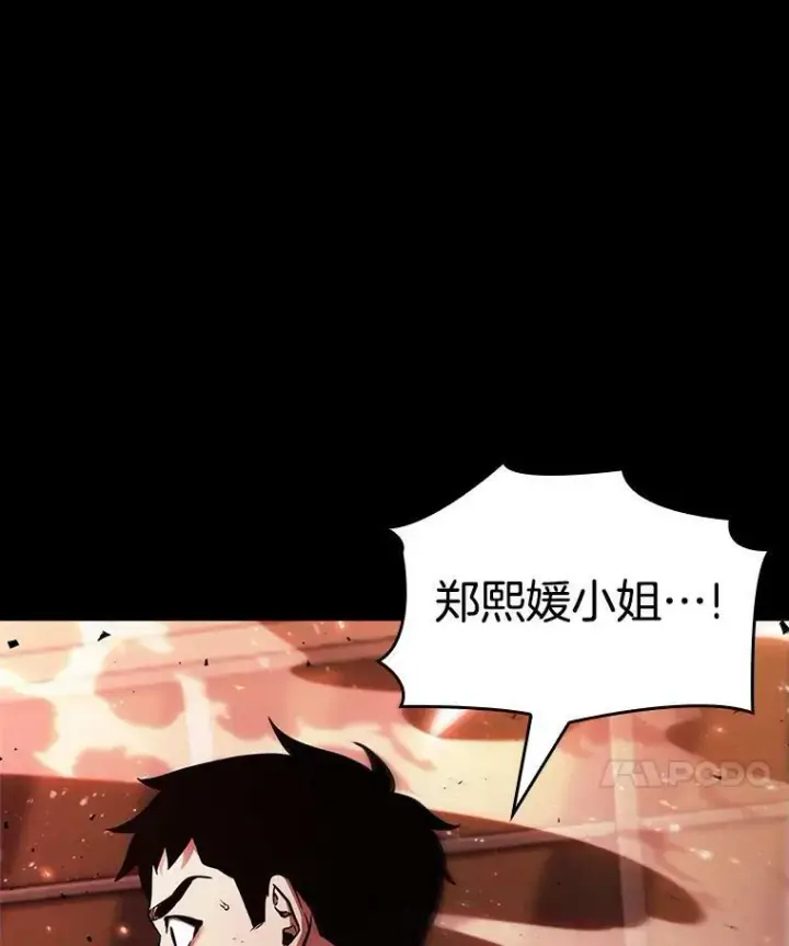 漫画《全知读者视角》153.无法解读第59张图