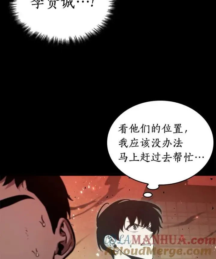漫画《全知读者视角》153.无法解读第61张图