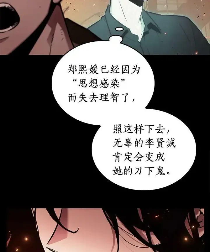 漫画《全知读者视角》153.无法解读第62张图
