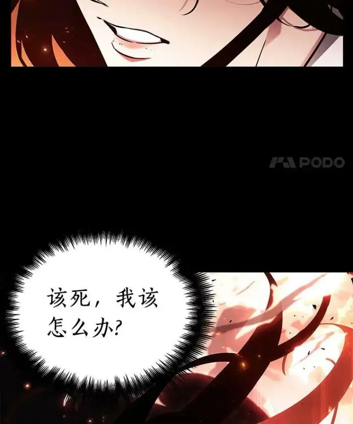 漫画《全知读者视角》153.无法解读第63张图