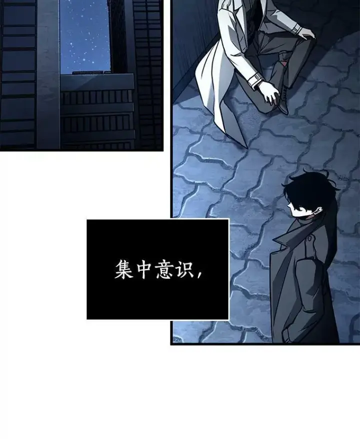 漫画《全知读者视角》153.无法解读第7张图