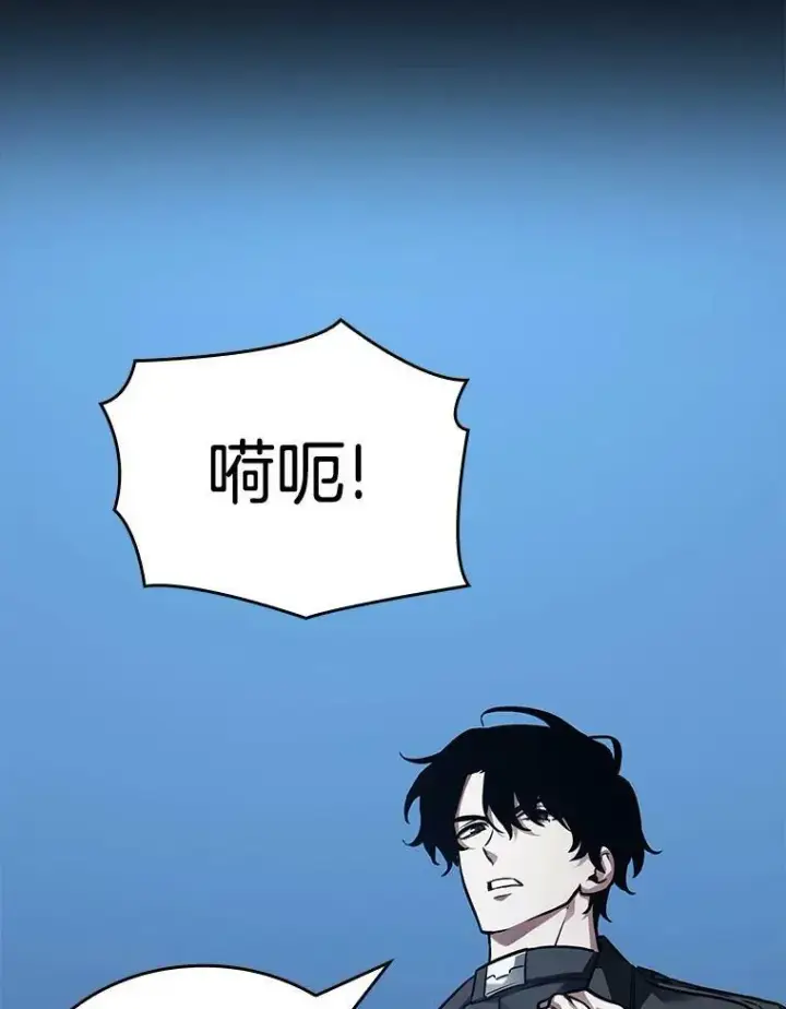 漫画《全知读者视角》153.无法解读第72张图