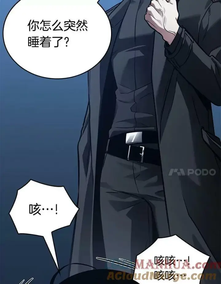 漫画《全知读者视角》153.无法解读第73张图